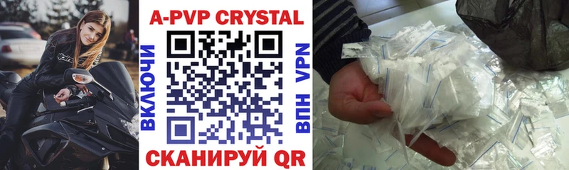 Купить закладки  Чердынь  Alpha-PVP Crystall