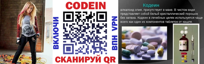 Купить закладки Чердынь Кодеиновый сироп Lean Purple Drank