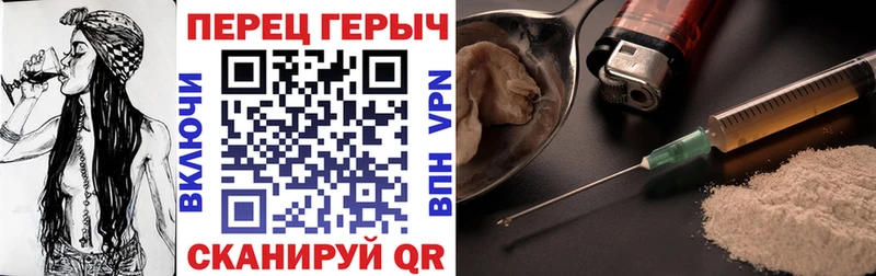 ГЕРОИН Heroin Купить закладки Чердынь